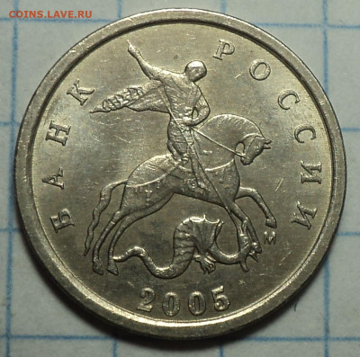 1 коп 2005 М шт В2 - 3 шт + 1 коп 2007 М шт 5.4Б, 5.3 В - DSC03728.JPG