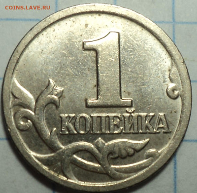 1 коп 2005 М шт В2 - 3 шт + 1 коп 2007 М шт 5.4Б, 5.3 В - DSC03720.JPG