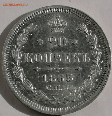 20 коп 1965 до 6 10 (красивая) - IMG_20221003_131016