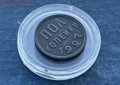пол копейки 1927 г. 08.10.22 г. 22:00 по мскв. - 51F85160-F7A0-44BA-9B17-85CF0FF28781