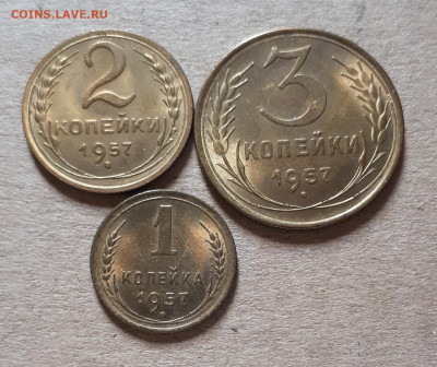 1,2,3 копейки 1957 UNC,шт.блеск-оценка - 20221003_094557