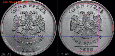 1 рубль 2010 ммд аверсы А2-А5 - DC9977EB-1606-4959-B761-EBB3CC61B0AB
