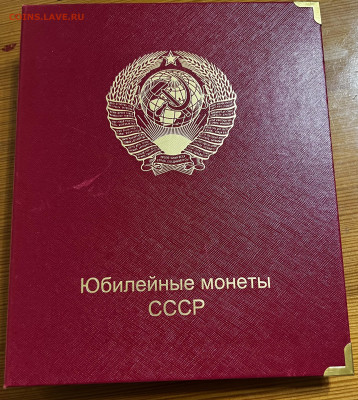 Набор Юбилейных Монет СССР 1965-1991 68 шт Пруф в Альбоме - IMG_4268.JPG