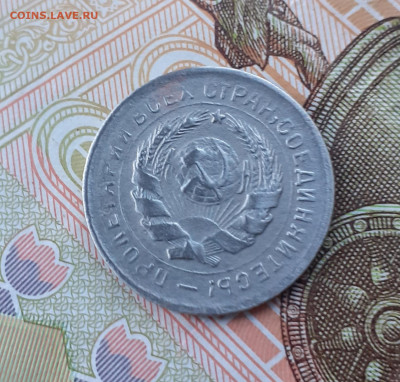 10 копеек 1932. До 6.10.22. - 20221001_172403