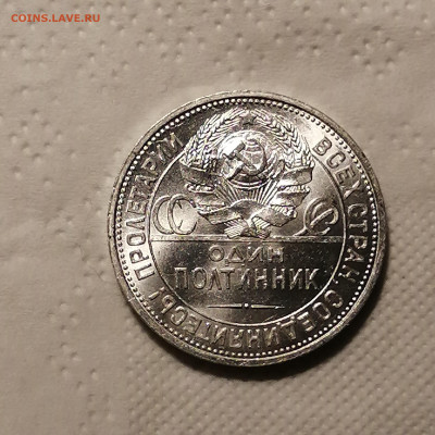 50 коп-1925г.UNC - IMG_20221002_223837
