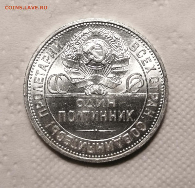 50 коп-1925г.UNC - IMG_20221002_223751