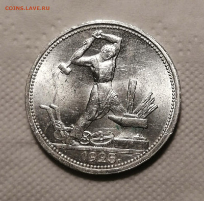50 коп-1925г.UNC - IMG_20221002_223721
