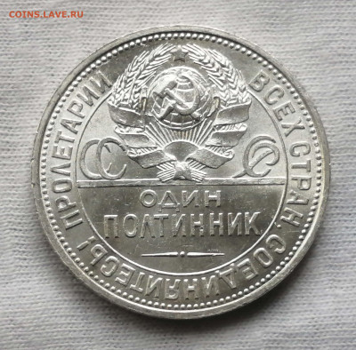 50 коп-1925г.UNC - IMG_20221003_102939