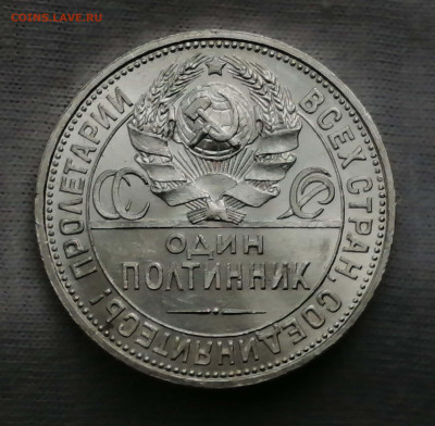50 коп-1925г.UNC - IMG_20221003_102301