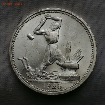 50 коп-1925г.UNC - IMG_20221003_102212