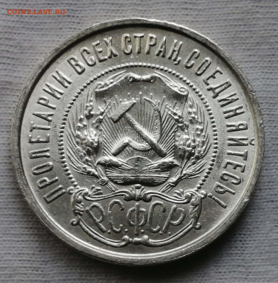 50 коп-1922-П.Л-UNC - IMG_20221003_103701