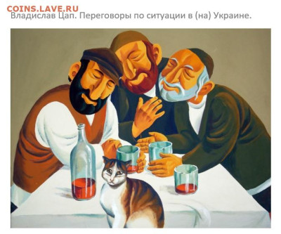 юмор - переговоры