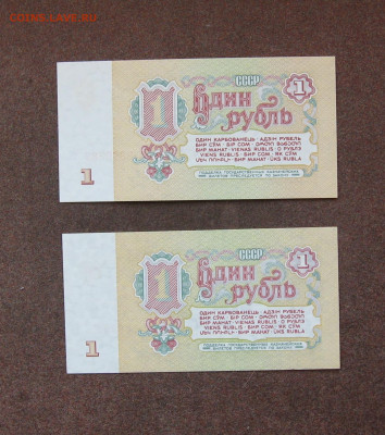 1 рубль 1961 г. UNC - 2 шт. до 22.00  09.10.22 - IMG_0160.JPG