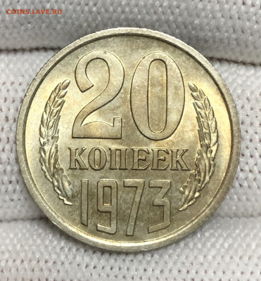 20 копеек 1973 оценка - 385F2A1C-A477-4664-9840-0ACF624DD292