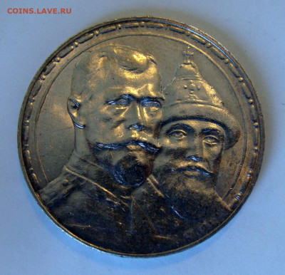 1 рубль 1913г. 300 лет Дома Романовых Unc - DSC05182.JPG