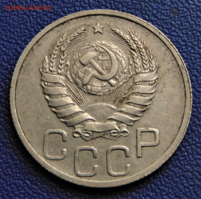 20 копеек 1937. До 08.10.22 - 20-37.JPG