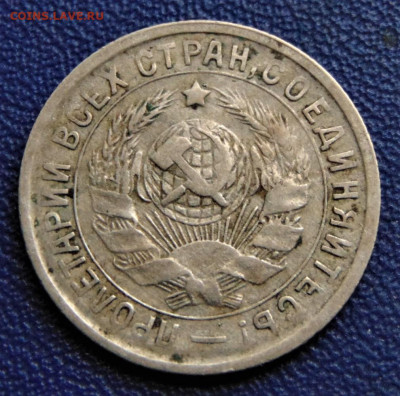 15 копеек 1934. До 08.10.22 - 15-34.JPG