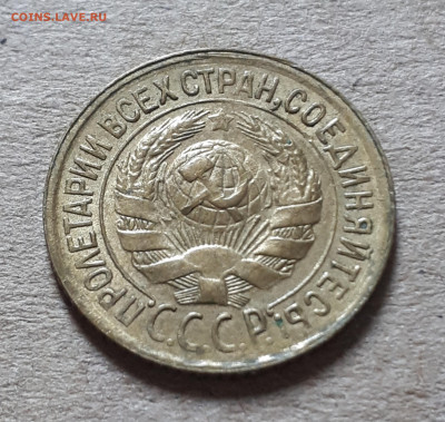 1 копейка 1934 неплохая 08.10. 22-30 - 20221003_125218