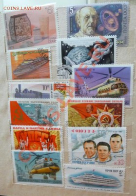 Марки СССР, Куба, Германия, Польша, Чехословакия, Въетнам... - P1080419.JPG