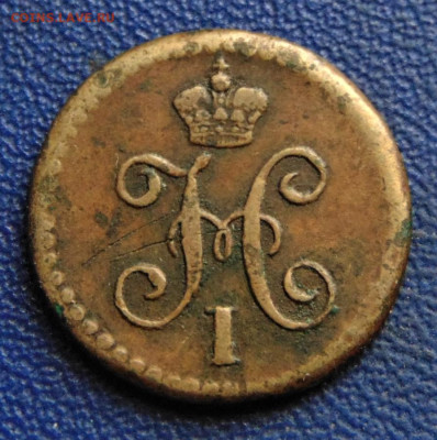 4 копейки серебром 1840 СМ. До 08.10.22 - 1840-.JPG