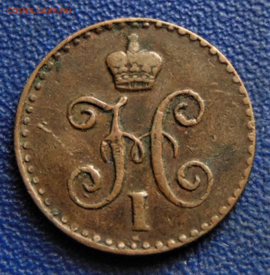 4 копейки серебром 1841 СПМ. До 08.10.22 - 1841-.JPG