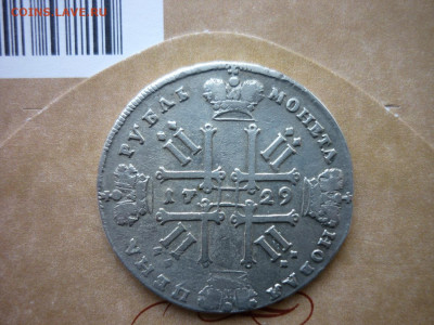 Рубль 1729 г.до 07.10.2022 в 22-00 - P1050147.JPG