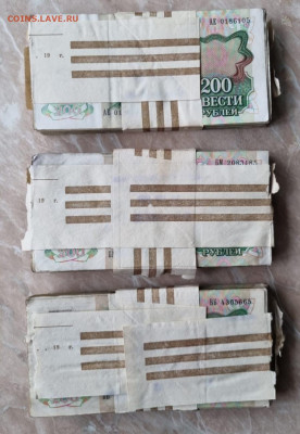 300 банкнот 200 рублей 1991-1992гг до 7.10 в 23.00 мск - IMG_20221003_183337