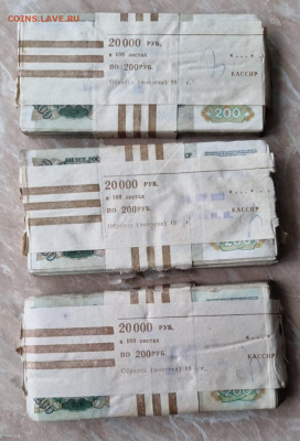 300 банкнот 200 рублей 1991-1992гг до 7.10 в 23.00 мск - IMG_20221003_183356