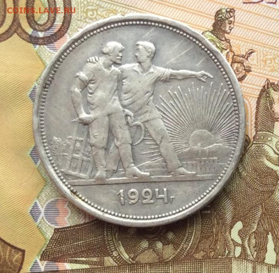 1 рубль 1924г до 06.10.22г - IMG_2109.JPG