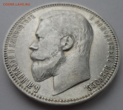 1 РУБЛЬ 1899 ФЗ в Коллекцию - SAM_0207.JPG