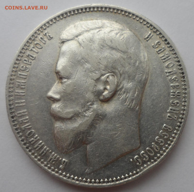 1 РУБЛЬ 1899 ФЗ в Коллекцию - SAM_0205.JPG