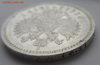 1 РУБЛЬ 1899 ФЗ в Коллекцию - SAM_0204.JPG