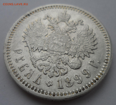 1 РУБЛЬ 1899 ФЗ в Коллекцию - SAM_0203.JPG