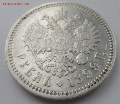1 РУБЛЬ 1899 ФЗ в Коллекцию - SAM_0202.JPG