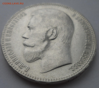 1 РУБЛЬ 1897 ** в Коллекцию - SAM_0220.JPG