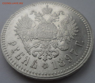 1 РУБЛЬ 1897 ** в Коллекцию - SAM_0217.JPG