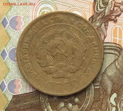 5 копеек 1927г до 06.10.22г - IMG_2096.JPG