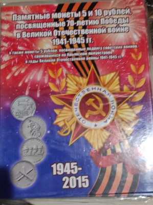 Юбилейные монеты РФ БИМ ВОВ - IMG_20221003_202812