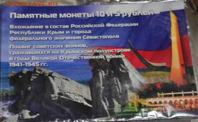 Юбилейные монеты РФ БИМ ВОВ - IMG_20221003_202454