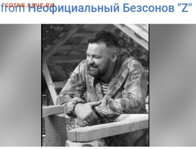 Герои нашего времени - 4-16