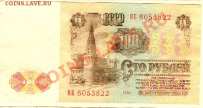100руб 61год.(желтая розетка) - жёлтые 1шт