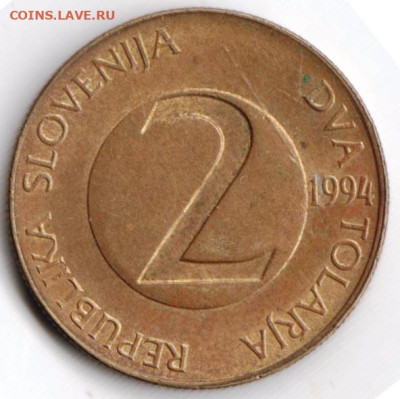 СЛОВЕНИЯ 2 толара 1994 г. до 10.10.22 г. в 23.00 - 058