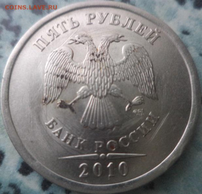 оценка на продажу 5 руб 2010(спмд) и 5 руб. 2022г.(ммд) - 222