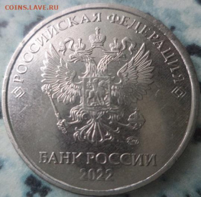 оценка на продажу 5 руб 2010(спмд) и 5 руб. 2022г.(ммд) - 333
