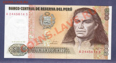 ПЕРУ.500-ИНТИ.1987.ПРЕСС.--до.3.12.11-22:00 мск. - ПЕРУ. 500-ИНТИ.1987