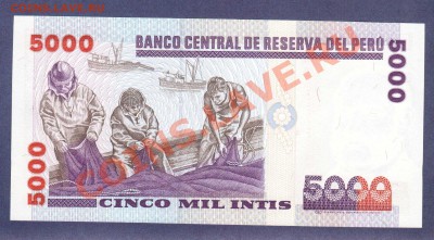 ПЕРУ.5000-ИНТИ.1988.ПРЕСС.--до.3.12.11-22:00 МСК. - ПЕРУ. 5000-ИНТИ.19881