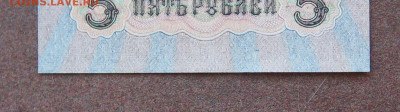 5 рублей 1909 г. - UNC. до 22.00  09.10.22 - IMG_0162.JPG