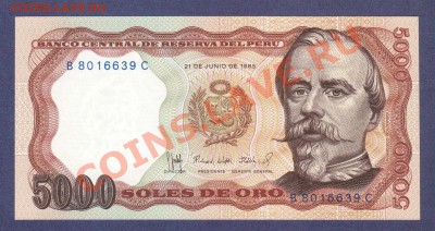 ПЕРУ. 5000-СОЛЕЙ.1985.ПРЕСС.--до.3.12.11-22:00 МСК. - ПЕРУ. 5000-СОЛЕЙ.1985