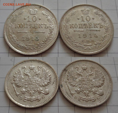 10 коп 1914, 1915 - 2шт до 08.10 22:00 мск - bil-10-1
