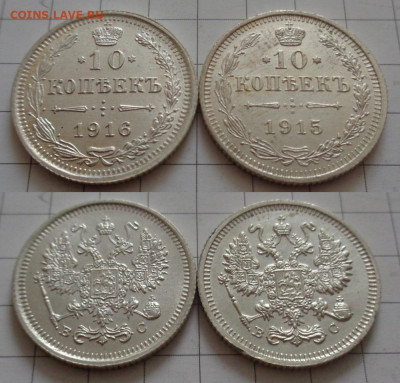 10 коп 1915, 1916 - 2шт до 08.10 22:00 мск - bil-10-2